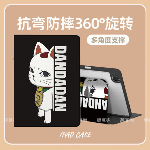 高速婆婆 当哒当 胆大党 周边ipad11平板套皮套ipad10.2适用air7 6第十代保护套pro13笔槽mini5 6 7小米6 7 8