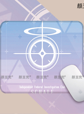 碧蓝蔚蓝档案 夏莱学院 小号动漫周边鼠标垫 电竞游戏鼠标垫 锁边