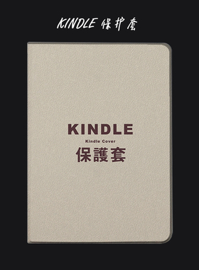 无印kindle Paperwhite4 958简约kpw3/2/1文字558休眠保护套658软