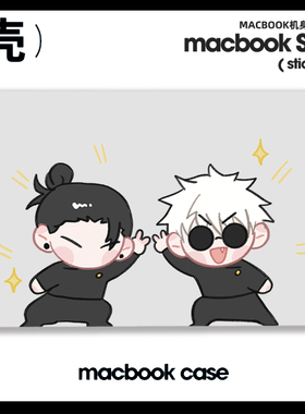 五条悟 夏油杰 咒术回战适用苹果macbook air13.3寸pro14笔记本保护壳15寸Max16 M1芯片Macbook电脑保护套M3