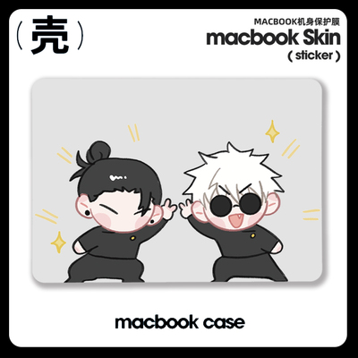 五条悟 夏油杰 咒术回战适用苹果macbook air13.3寸pro14笔记本保护壳15寸Max16 M1芯片Macbook电脑保护套M3