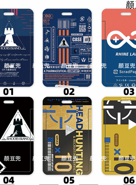 明日方舟 罗德岛干员学生饭卡校园胸卡工作证公交卡套 校园卡套