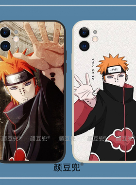 晓组织 佩恩火影忍者手机壳8P适用14苹果13promax硅胶12mini红米K