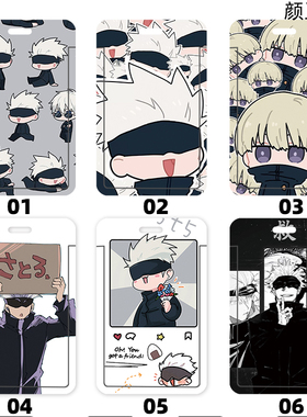 五条悟 狗卷棘咒术回战学生饭卡校园胸卡 证件套 工作证公交卡套
