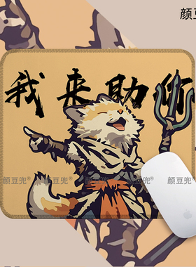 黑神话悟空 黄风大圣 动漫 小号鼠标垫 大号游戏鼠标垫 可水洗软