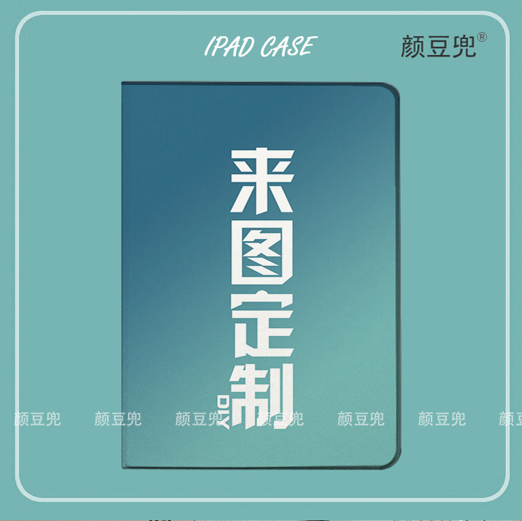 来图定制平板华为平板保护套定制