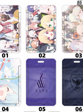 碧蓝蔚蓝档案 夏莱千年三一学生饭卡校园胸卡 工作证公交卡套卡套