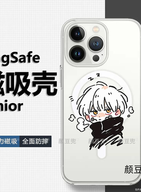 狗卷棘 咒术回战手机壳15适用iphone16pro苹果14Pro华为mate60 MagSafe磁吸壳13Promax三星S24红米K60动漫K50