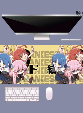 孤独摇滚 后藤一里 山田凉 小号鼠标垫 大号电竞鼠标垫 硅胶防滑