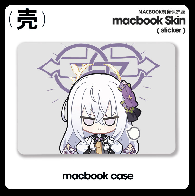 碧蓝档案wiki白洲梓适用于苹果macbook air13.3寸pro14笔记本12保护壳15寸Max16周边M1芯片Macbook电脑保护套