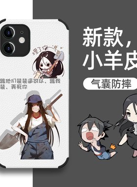一人之下冯宝宝手机壳iPhone13适用12 Pro苹果11 XS MAXR/8P红米K