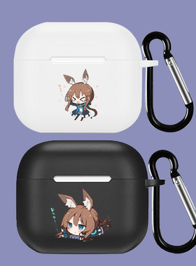 明日方舟 阿米娅耳机套 适用苹果airpod Pro保护套2/3代硅胶耳机