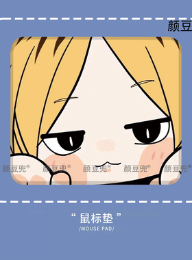 孤爪研磨 音驹 排球少年 动漫周边 二次元 鼠标垫大号电竞桌面垫