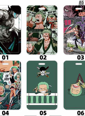 索隆 海贼王 动漫周边卡套学生饭卡校园胸卡证件套工作证公交卡套