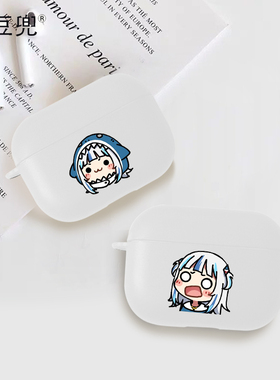 GAWR·GURA鲨鱼噶呜·古拉耳机套 适用苹果airpods Pro保护套3代