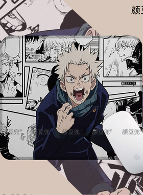 狗卷棘 咒术回战 小号动漫周边鼠标垫 电竞游戏鼠标垫 锁边鼠标垫