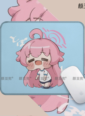 小鸟游星野蔚蓝碧蓝档案电脑小号鼠标垫 电竞游戏鼠标垫 硅胶防滑
