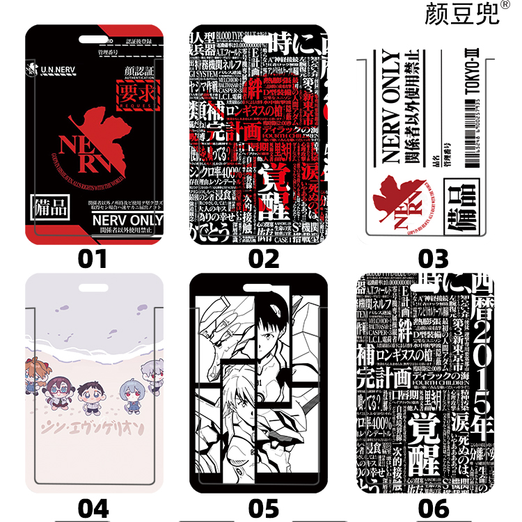 EVA新世纪福音战士 学生饭卡校园胸卡 证件套工作证公交卡套 周边