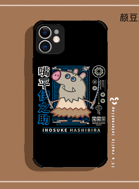 伊之助 猪突猛进手机壳11适用12 Pro苹果XS MAXR皮纹8P40鬼灭之刃