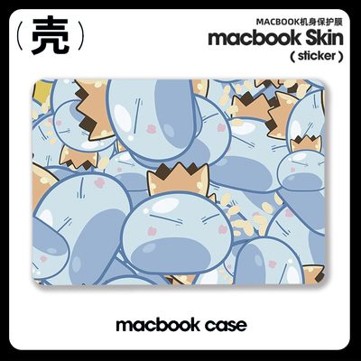 关于我转生变成史莱姆 适用苹果macbook air13.3寸pro14笔记本保护壳15寸Max16 M1芯片Macbook电脑保护套M3壳