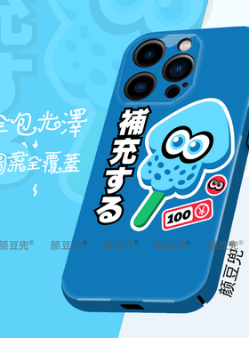 Splatoon3喷射战士 菲林手机壳适用于苹果14手机壳iphone13promax苹果12硬壳ip11新款se2/3全包78plus套xsmax