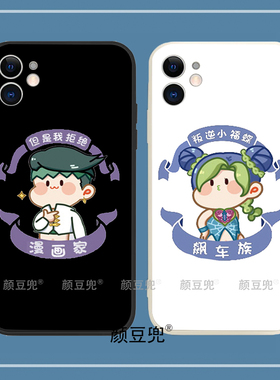 jojo的奇妙冒险手机壳11适用12 Pro苹果XS MAXR岸边露伴8空条徐伦