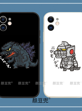 哥斯拉 动漫手机壳11适用13 Promax苹果14 Plus硅胶12mini红米K50