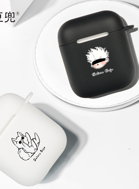 五条悟 夏油杰耳机套 适用airpods Pro保护套3代苹果耳机咒术回战