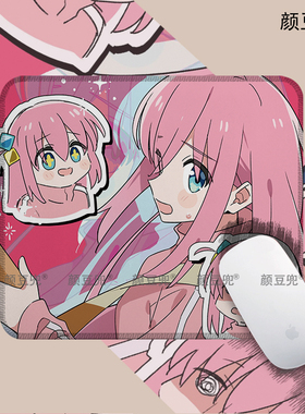 孤独摇滚 后藤一里 小号鼠标垫 电竞游戏鼠标垫 动漫周边锁边软垫