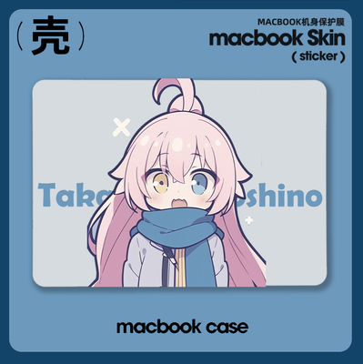 小鸟游星野蔚蓝碧蓝档案适用于Macbook air13.3寸pro14笔记本12保护壳15寸Max16周边M1芯片Macbook电脑保护套