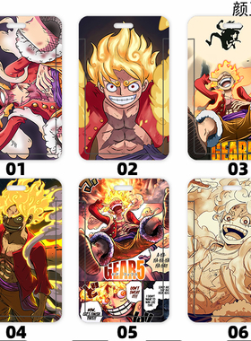 海贼王 尼卡路飞卡套学生饭卡校园胸卡证件套工作证公交卡套 PC套