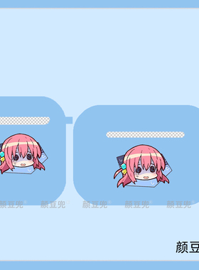 孤独摇滚 后藤一里耳机套适用苹果airpods Pro2保护套2/3代耳机套