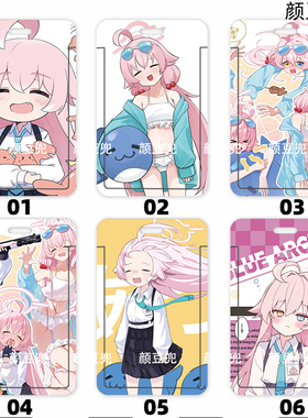 小鸟游星野 蔚蓝碧蓝档案 校园学生卡套工作证件卡套公交地铁卡套