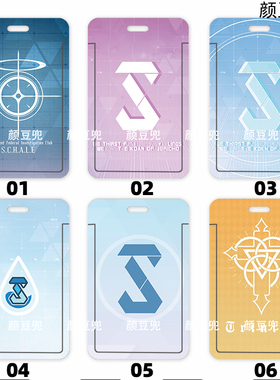 碧蓝档案 什亭之匣 游戏周边学生饭卡校园胸卡工作证公交卡套卡套