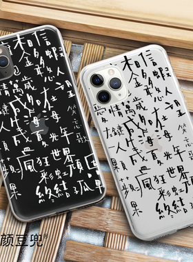 五月天歌名iphone11Pro演唱会适用苹果XS MAX手机壳XR/8plus阿信6