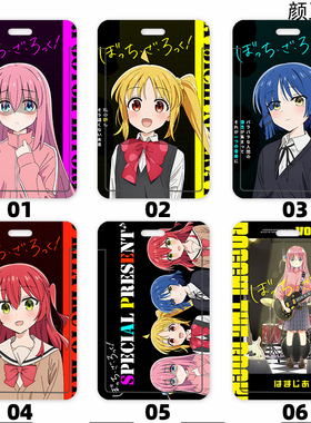 孤独摇滚 后藤一里学生饭卡校园 卡套 证件套工作证公交卡套 动漫