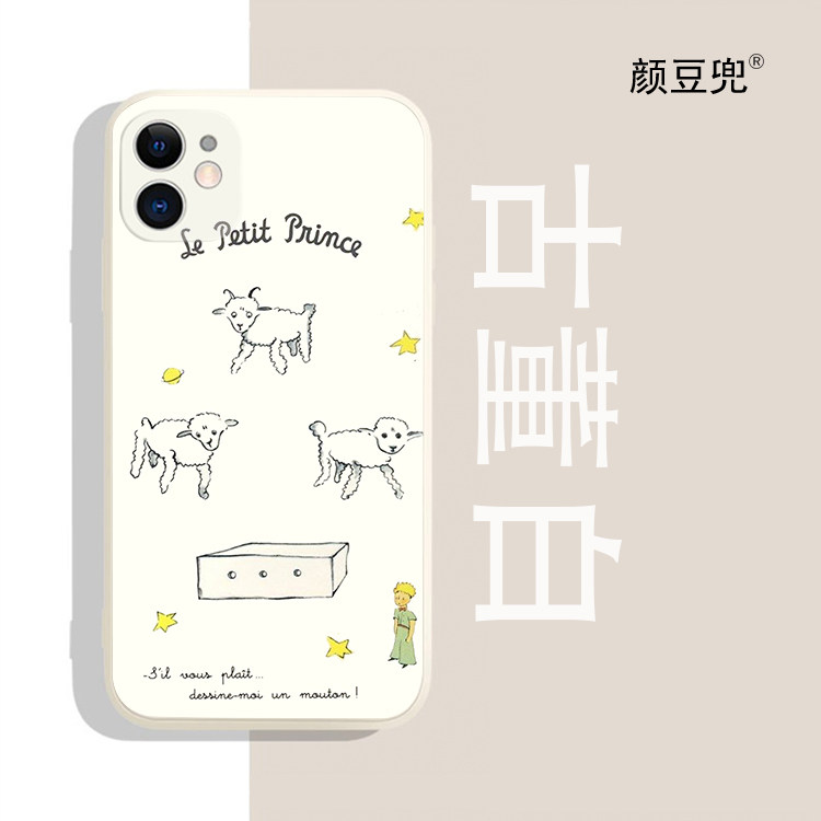 小王子iphone11适用红米手机壳
