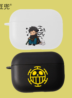 海贼王 罗标志 耳机套 适用airpods Pro保护套2/3代苹果蓝牙 硅胶