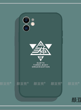 ETO地球三体组织手机壳12适用iphone13PRO苹果14xsmaxr红米K50一加9小米13 IQOO8动漫8Plus硅胶软11Pro荣耀8P