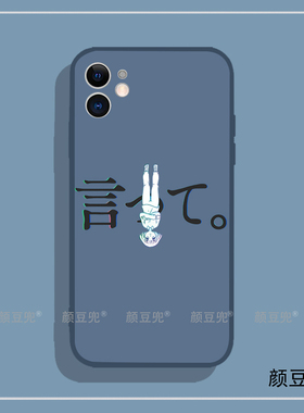 夜鹿yorushika 周边nico唱见n-buna手机壳适用于iphone13promax苹果14硅胶vivoS15红米k60小米12华为p40全包8