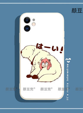 阿尼亚 间谍过家家手机壳iPhone13适用12Pro苹果XS MAXR防摔78P