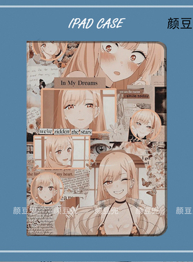 喜多川海梦ipad10.2适用air5/4保护套pro11笔槽mini5/6华为Matepa