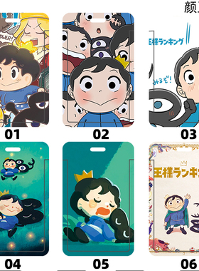 国王排名周边 波吉学生饭卡校园胸卡门禁卡 证件套工作证公交卡套