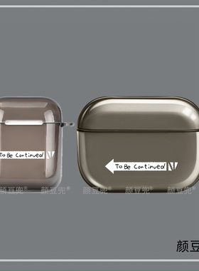 JOJO的奇妙冒险 吉良吉影未完待续 动漫耳机套适用苹果airpods Pro2保护套2/3三代耳机套 硅胶软壳