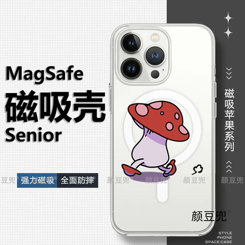 迷宫饭 玛露西尔 走路蘑菇iphone 17Pro镜面MagSafe磁吸13手机壳15 Promax适用16pro苹果14Pro三星S24软华为