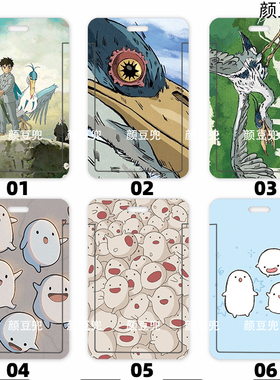 你想活出怎样的人生 宫崎骏 校园学生卡套 工作证 公交地铁硬卡套