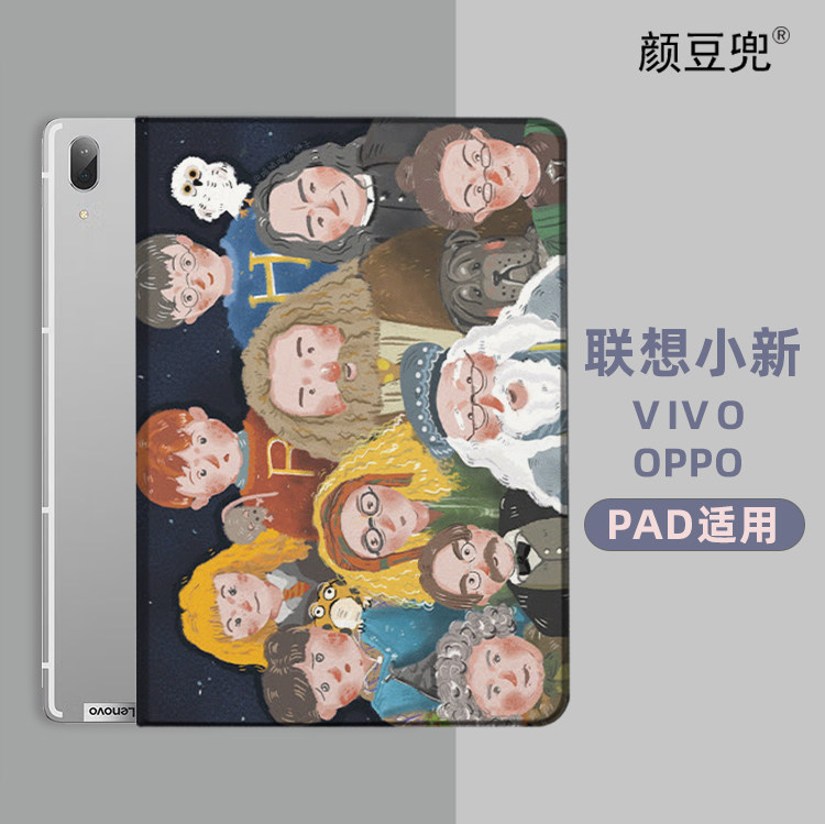 哈利波特VIVOPAD适用 联想小新pad11拯救者y700保护套OPPOPAD笔槽