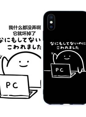 我什么都没弄它就坏掉了11Pro适用XR苹果XS MAX手机壳7/8plus/6s