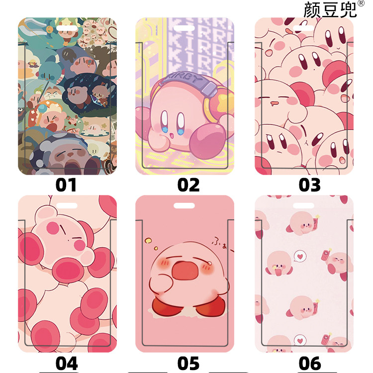 星之卡比 少女 粉色 学生饭卡校园证件套 公交卡套 工牌套 推拉式