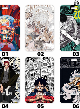 海贼王周边 校园卡卡套学生卡套 工作证件卡套公交地铁硬卡套卡包